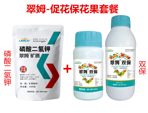 雙保葉面肥，拉姆拉，翠姆