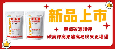 水溶肥，拉姆拉，翠姆