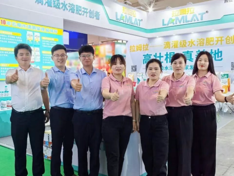 云南植保會,水溶肥,拉姆拉滴灌級特種肥