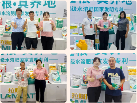 云南植保會,水溶肥,拉姆拉滴灌級特種肥
