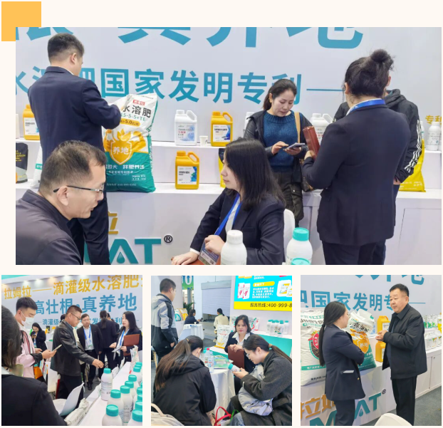 山東植保雙交會,拉姆拉滴灌級特種肥,水溶肥廠家